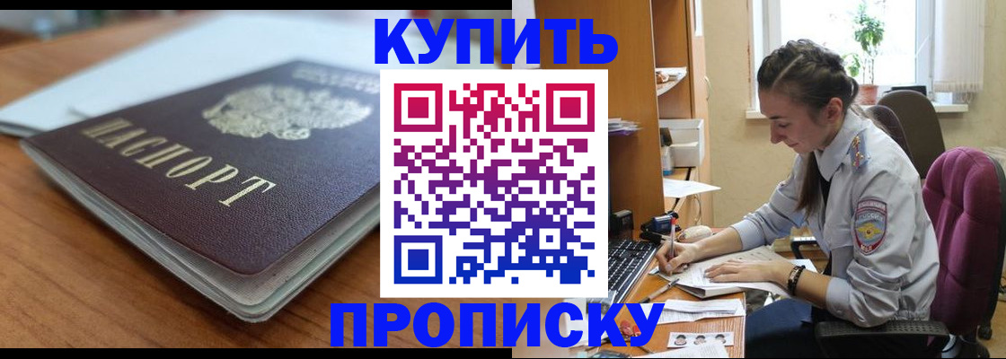 временная регистрация недорого в Наволоках
