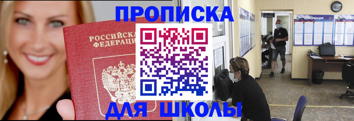 прописка ребенка в Наволоках