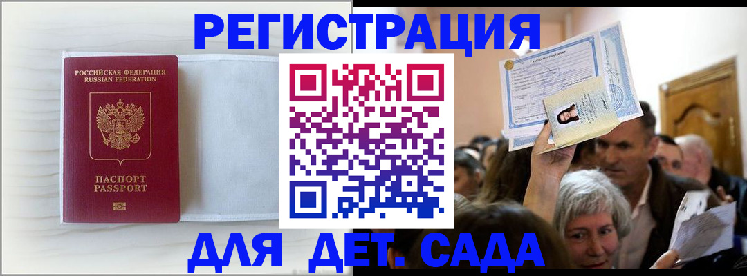 временная регистрация купить в Наволоках